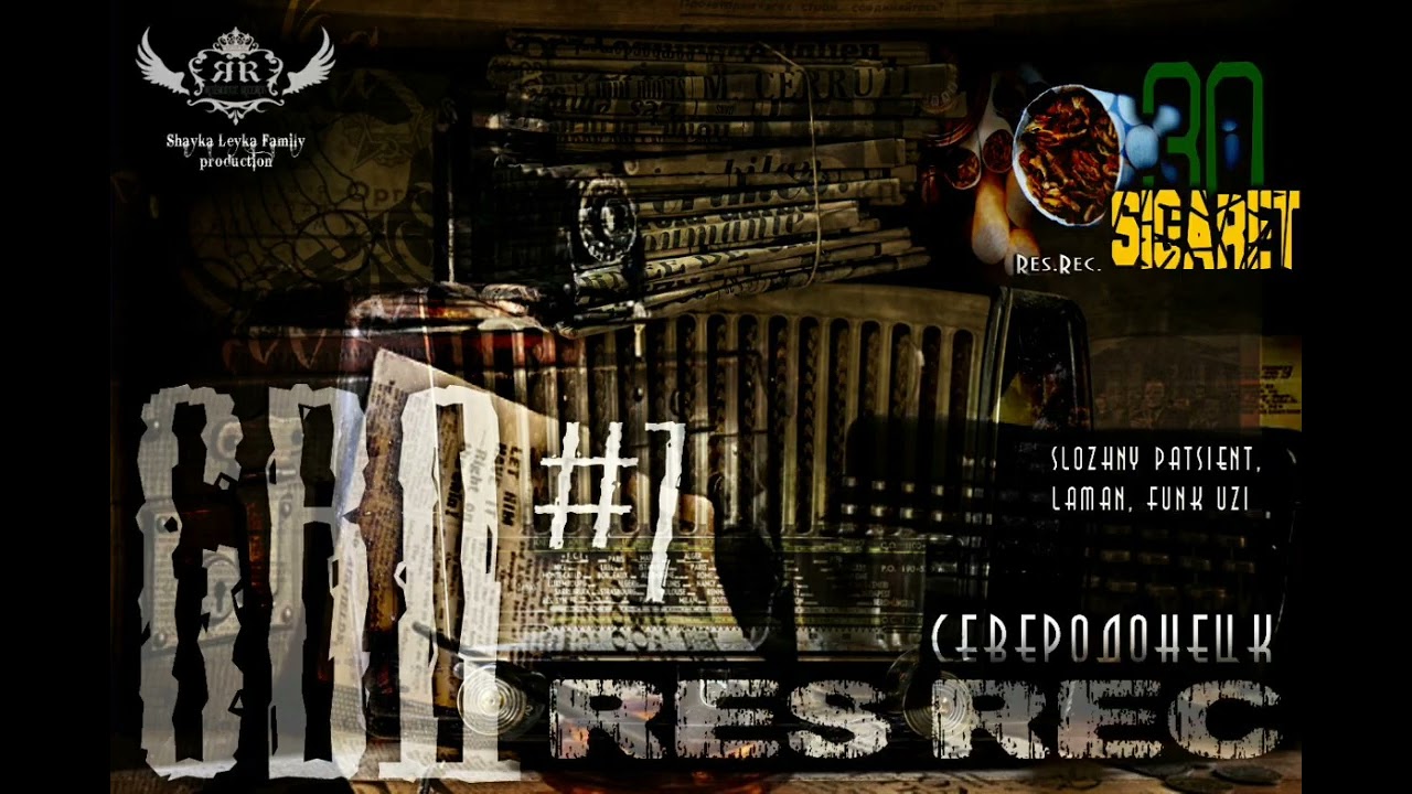 RESREC (Slozhny Patsient, Laman, Funk Uzi)  "30 Sigaret"