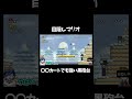 目隠しでマリオ実況 マリオカートでも強い黒砲台www#shorts