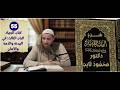 55 كتاب الجهاد الباب الثالث في الهدنة والذمة والامان د محمود ثابت 