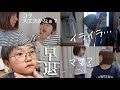 【初めて早退…】兄が心配な妹/新年度荒れてます