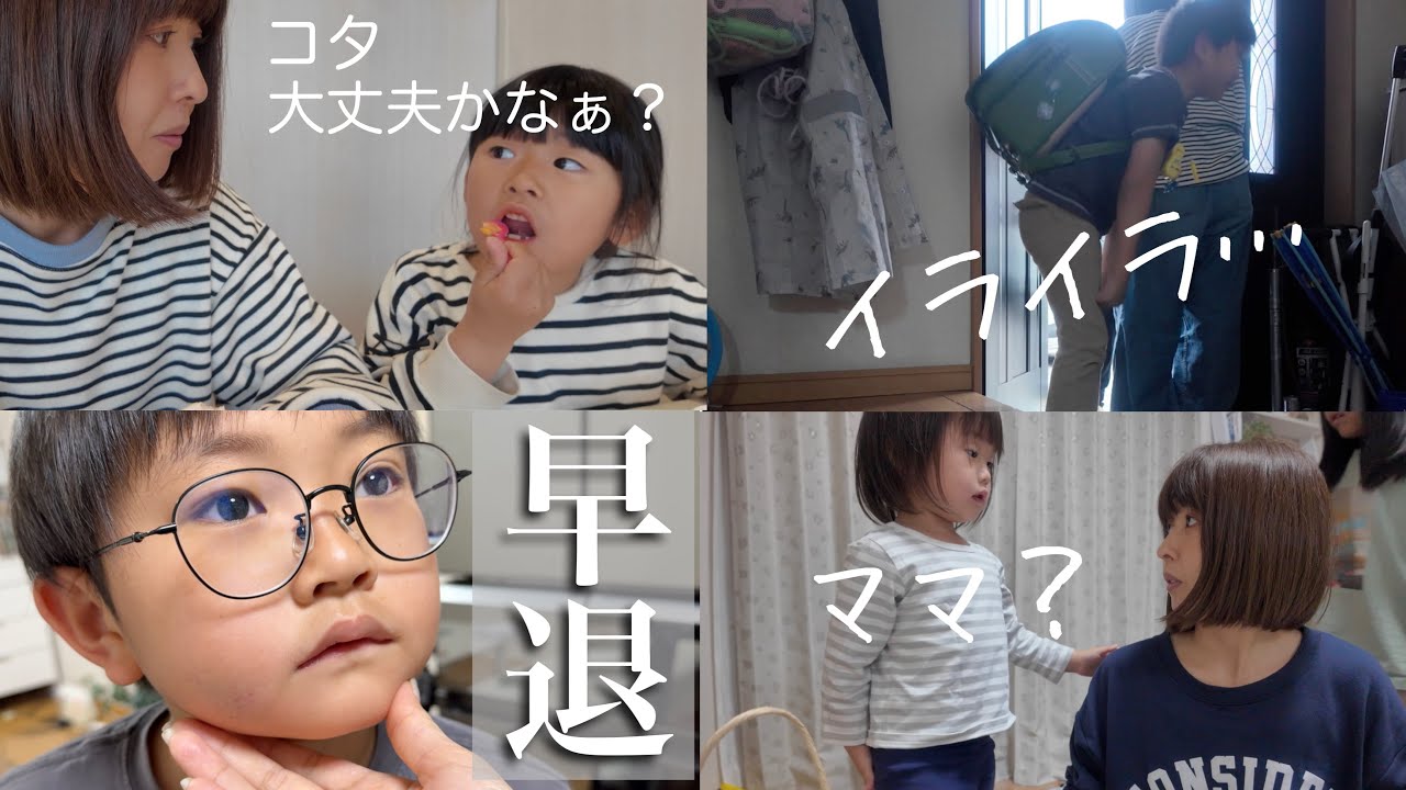 【初めて早退…】兄が心配な妹/新年度荒れてます