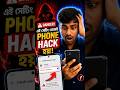 তোমার ফোনে “Install Unknown Apps” ON আছে?তাহলে এখনই সাবধান হও! #phonehacked #earners
