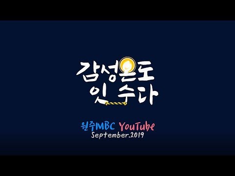 [예고]감성온도 잇_수다