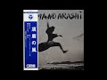 Capture de la vidéo Suma No Arashi (須磨の嵐) + Teiji Ito (伊藤貞司) - Ginteki Honkyoku