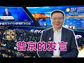 在圣彼得堡经济论坛，听了普京演讲后，我有这两点感想