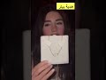 فتح هدايا عيد ميلاد سيدرا سناب شات اكسبلور مشاهير