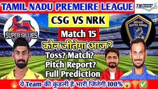 TNPL 2023 Aaj Ka Match kaun si team jitegi|CSG vs NRK।कौन जीतेगा आज का मैच|CSG vs NRK।14th T20 Match