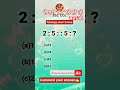 तैयारी कर रहे हो तो इसको बताओ👍  #ytshorts #viral #viralshorts #short #shorts