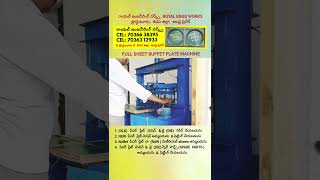 Latest paper plate making machine || 📞 70366 38395 || best price telugu at proddatur Andhra pradesh.
