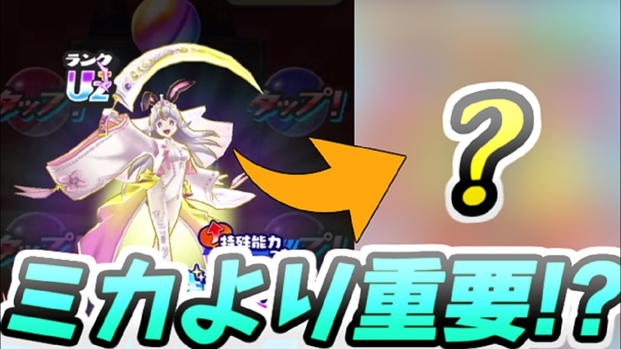 ぷにぷに Uz＋のグランプリミカよりもおすすめしてる超キャラをガシャで狙うチャンス！　妖怪ウォッチぷにぷに　レイ太