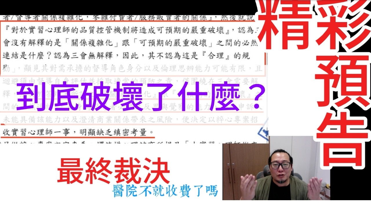 台北市諮商心理師公會有能力駕馭更高的懲戒權了嗎？