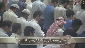 (قل لئن اجتمعت الانس والجن) تلاوة ابداعية للشيخ د. عبد العزيز الأحمد