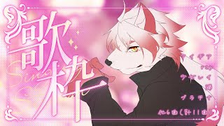 【#歌枠｜縦型】いってらっしゃいの歌【#vtuber #shorts #karaoke 】