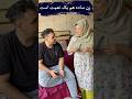 زن ساده یک نعمت است که هر کسی نداره Funny Shorts Comedyvideo زن ساده یک نعمت است که هر کسی نداره Funny Shorts Comedyvideo