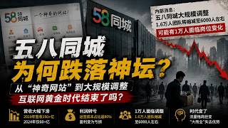 Why Did 58.com Fall From Grace From a Magical Website to Massive Restructuring, Has the Golden...