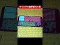 マイクラで携帯が壊れてエグい