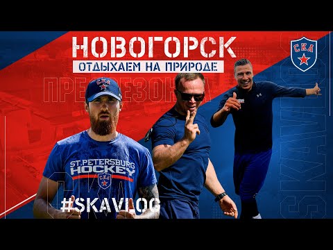 #SKAVlog. ВРЫВАЕМСЯ В