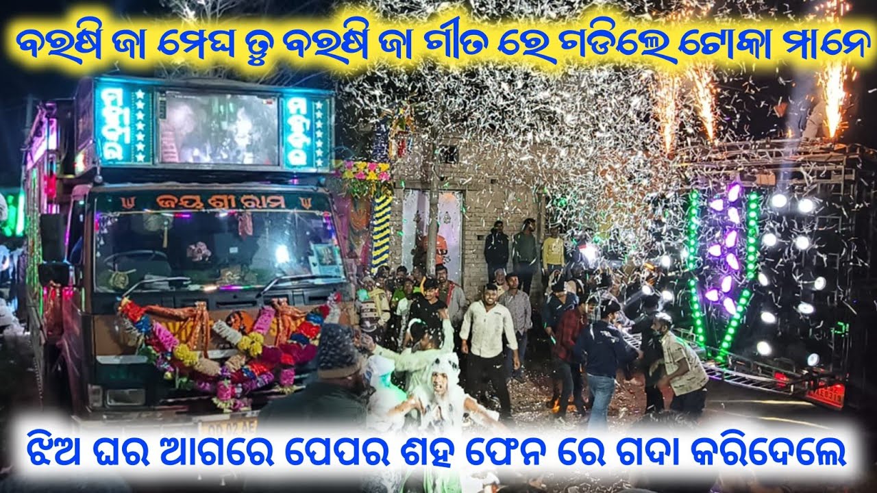 Dj Mahavir 7 Star // ଝିଅ ଘର ଆଗରେ ପେପର ଶହ ଫେନ ରେ ଗଦା କରିଦେଲେ // ଟୋକା ମାନେ ଦୁଃଖ ଗୀତ ରେ ଗଡ଼ିଲେ ସବୁ // 