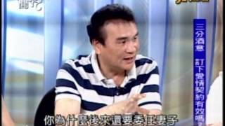 新聞挖挖哇：愛情契約(1/7) 20120731