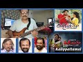 Kalippaattamaay Kanmani
