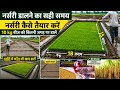 धान की नर्सरी डालने का सही समय🌾धान की नर्सरी कैसे तैयार करें🌱Dhaan ki nursery kaise taiyar kare 2026