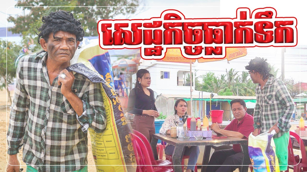 នាយខ្ជឹប សេដ្ឋកិច្ចធ្លាក់ទឹក