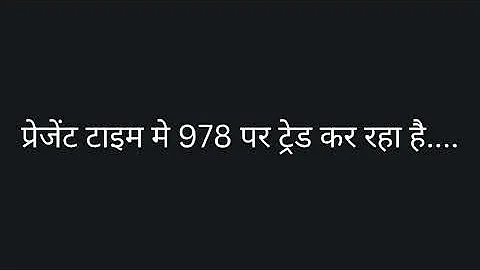 "1 year return : ₹ 1000 turns into ₹ 5lakhs" #shearmarket #multibeggerstocktips #stock #trading #ipo