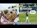【 Morning Routine 】30歳、5時半起きで生産的に過ごす私のモーニングルーティン / becoming "THAT girl" for productive day🌞🏃♀️
