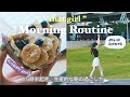 【 Morning Routine 】30歳、5時半起きで生産的に過ごす私のモーニングルーティン / becoming &quot;THAT girl&quot; for productive day🌞🏃‍♀️