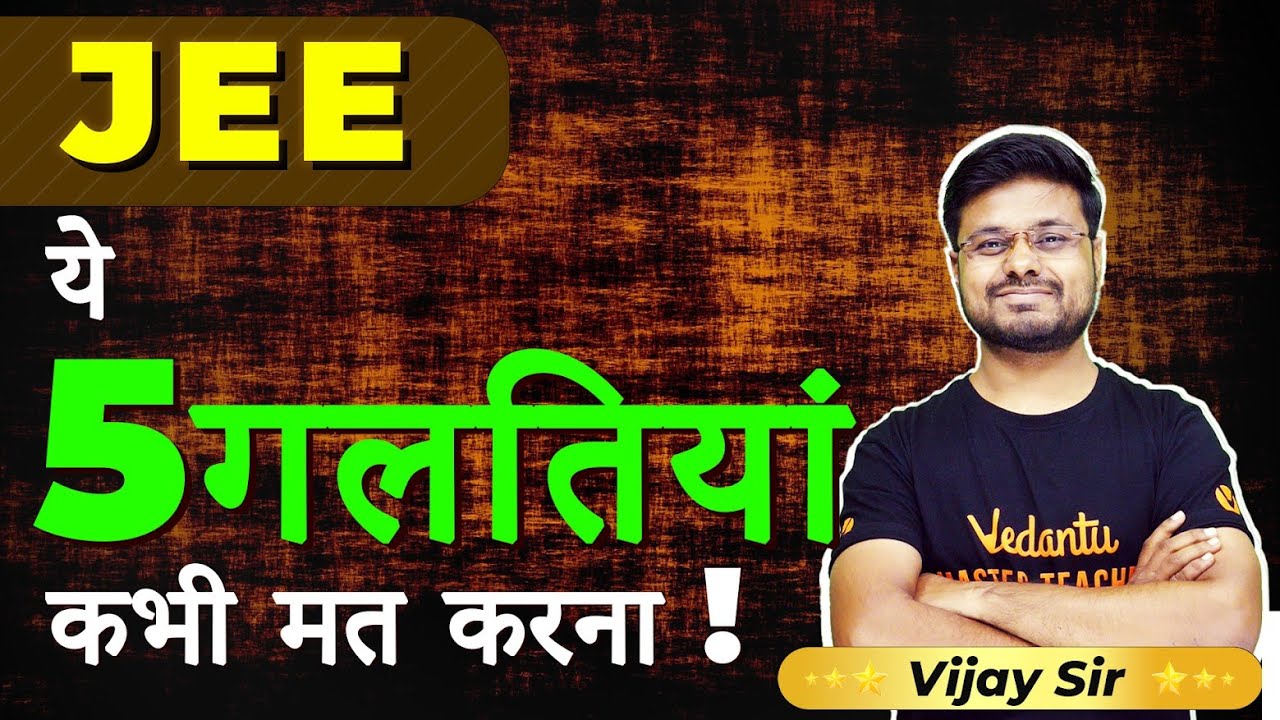 5 Mistakes to Avoid During JEE Preparation | JEE Mains & Advanced ...