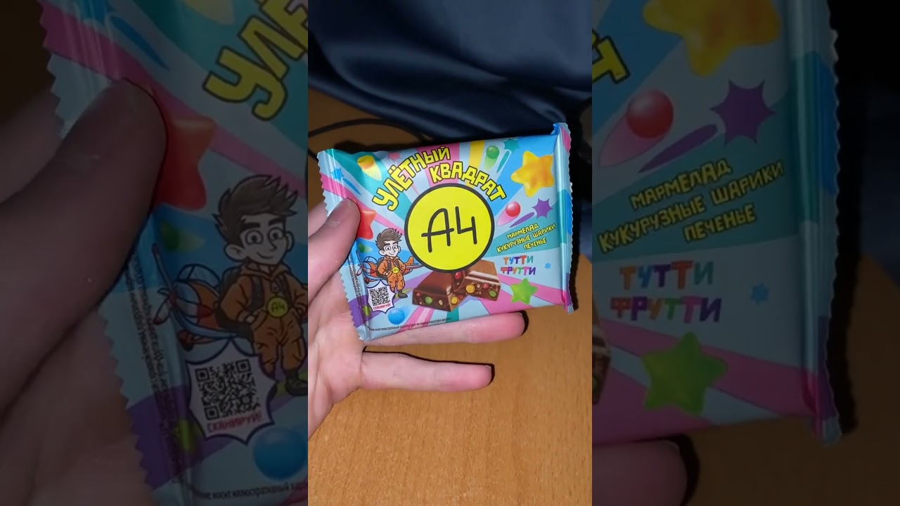 ВЛАД А4 ШОКОЛАД С КУКУРУЗНЫМИ ШАРИКАМИ,МАРМЕЛАДОМ И ПЕЧЕНЬЕМ СО ВКУСОМ ТУТТИ ФРУТТИ! LAVA LAVA A4