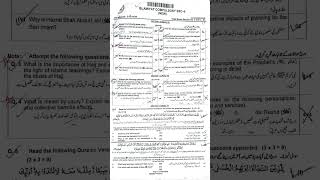 Class 10 Islamiyat paper 2025 1 annual exam fbise #pastpaper #modelpapers #questionpapers
