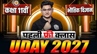 RBSE Class 11th Physics | Uday 2027 Hindi Medium | First Free Class by Amit Soni Sir  | RBSE Wallah
