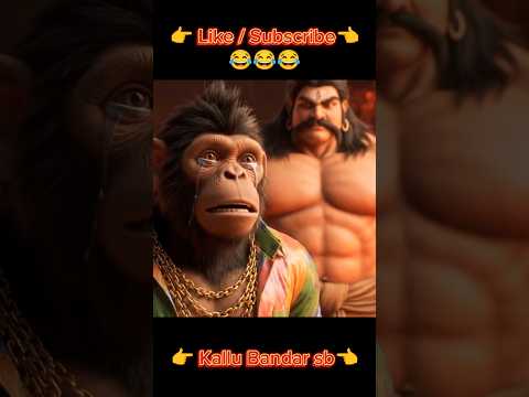 kallu Bandar ko ladki ne diya dhoka😂#aibandar #aimonkey #ai #patallokgym #funny #shprts