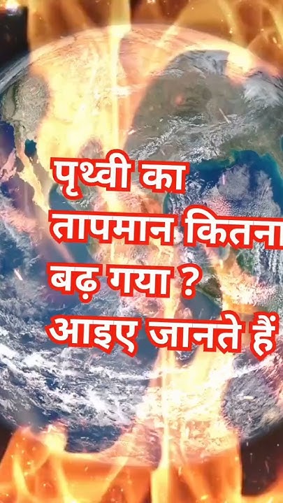 how-much-temperature-of-earth-earth