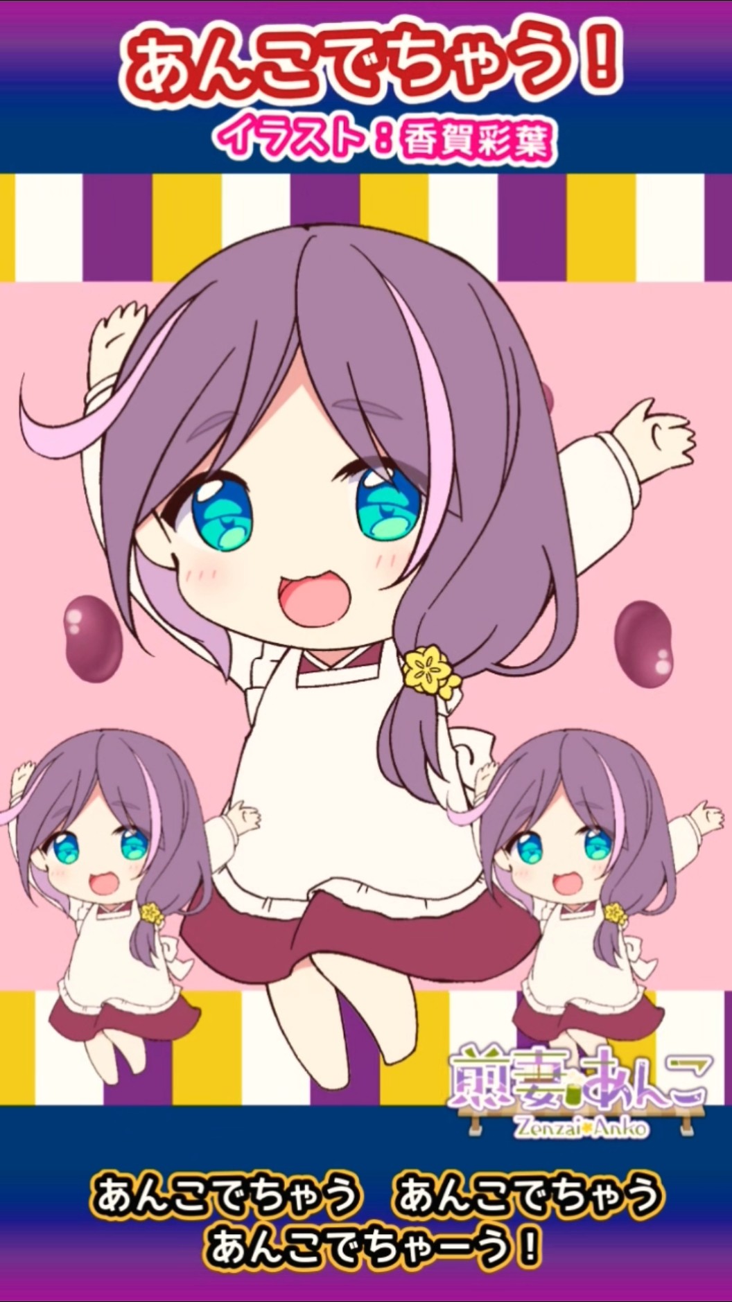歌ってみた #踊ってみた】あんこでちゃう！【Coverd by煎妻あんこ