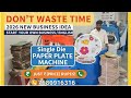 Low Cost Single Die Paper Plate Making Machine 2026 | తక్కువ పెట్టుబడి బిజినెస్ | Telugu