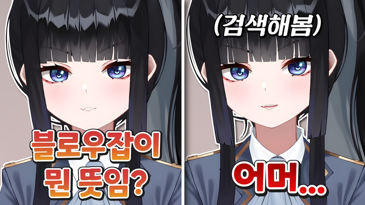 절대 검색하지마 [ HONEYZ - 망내 ]