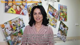 Видеоролик ко Дню воспитателя и всех дошкольных работников в Энгельсском муниципальном районе