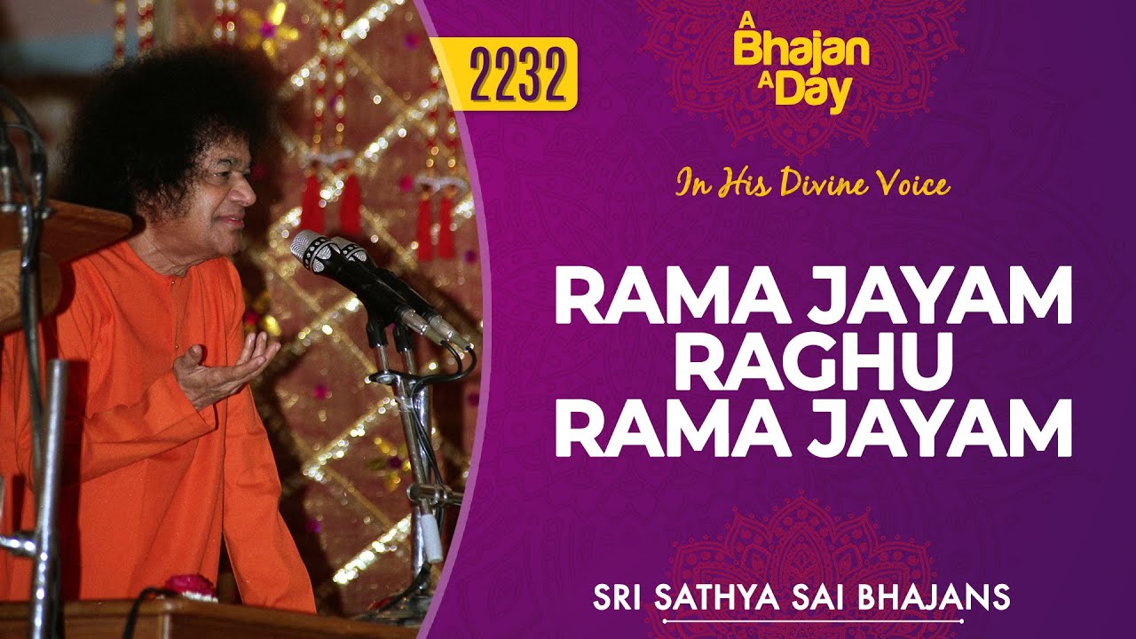 2232 - Rama Jayam Raghu Rama Jayam | Baba Sings | Sri Sathya Sai Bhajans