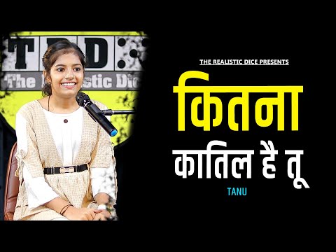 Kitna Katil Hai Tu | Tanu Poetry | The Realistic Dice