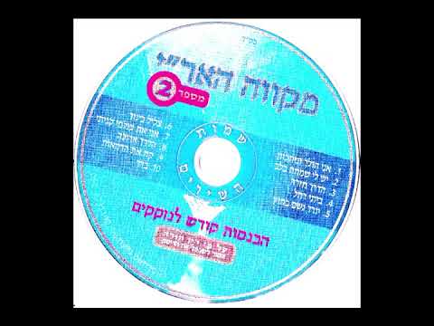 גדעון פריזאט הדרך ארוכה 