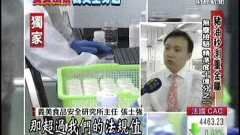 揭秘!台灣最神秘 造價億元食品實驗室 - 天天要聞