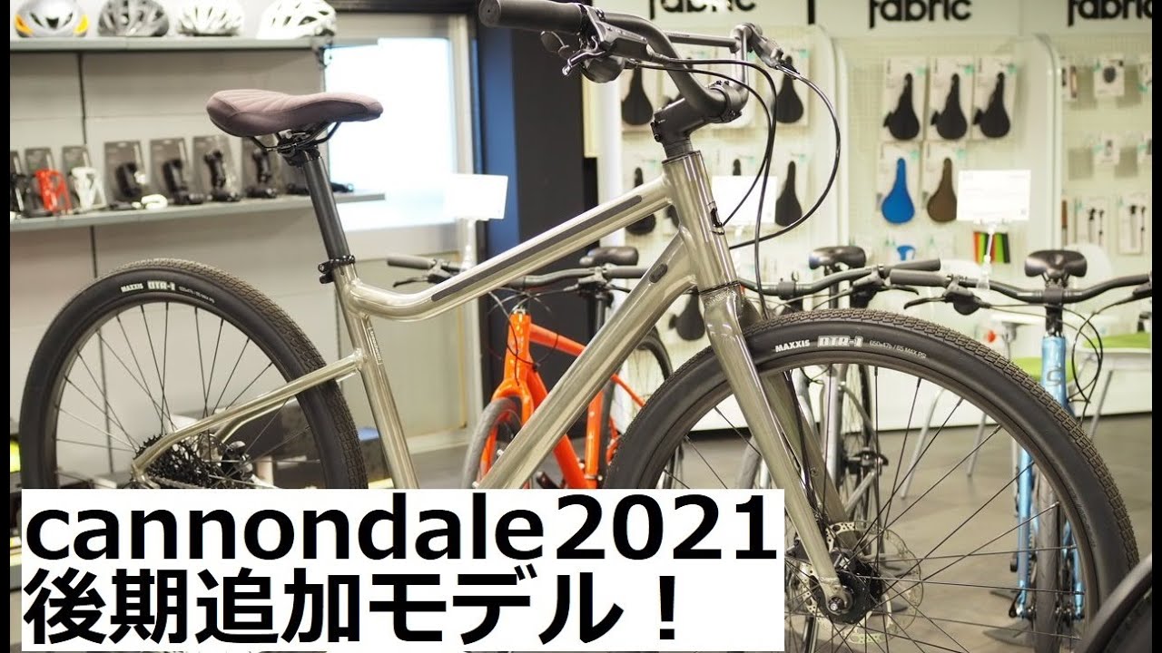 I went to the Cannondale exhibition for their 2021 late-model