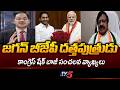 Congress Shaik Baji Sensational Comments on Ys Jagan | Amit Shah | TV5 News