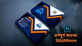 business card design in photoshop bangla tutorial | Professional Creative