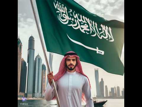 سارعي للمجد والعلياء النشيد الوطني السعودي 