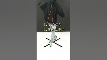 シャッフルダンス・クロスランニングマンのやり方