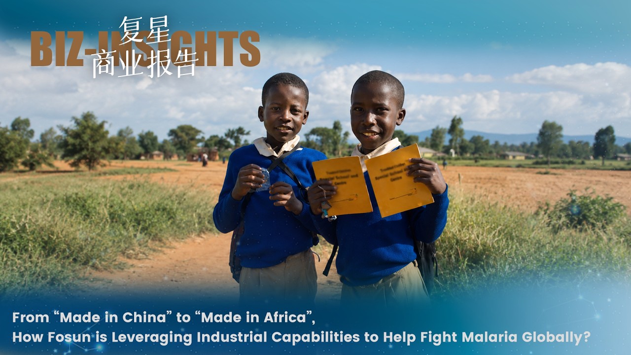 Fosun Biz-Insights: From “Made in China” to “Made in Africa”