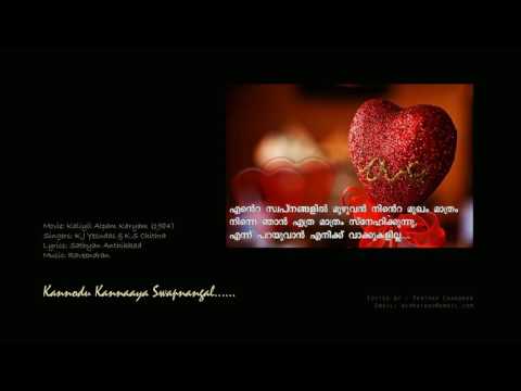 Kannodu Kannaaya Swapnangal.......l Alpam Karyam (1984)